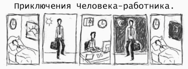 жестокая правда жизни...